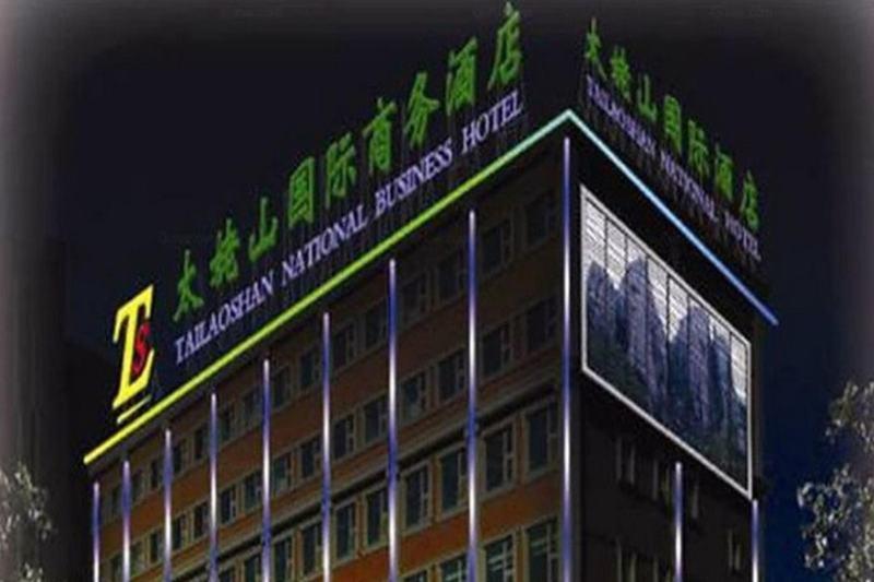 Beijing Taimushan International Business Hotel 외부 사진